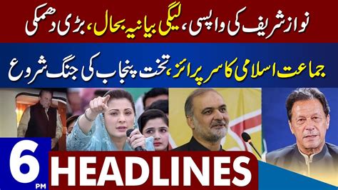 Big News About Nawaz Sharif Pakistan Arrival Dunya News Headlines 06 00 Pm 22 January 2023