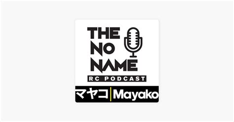 The No Name Rc Podcast Show The No Name Rc Podcast Rc News