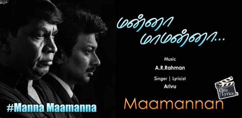 Manna Maamanna Song Lyrics in Tamil | Maamannan