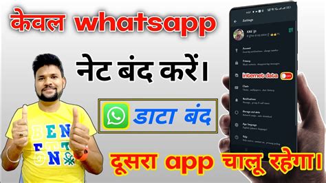 only whatsapp net off सरफ वहटसएप क net बद कर whatsapp ka