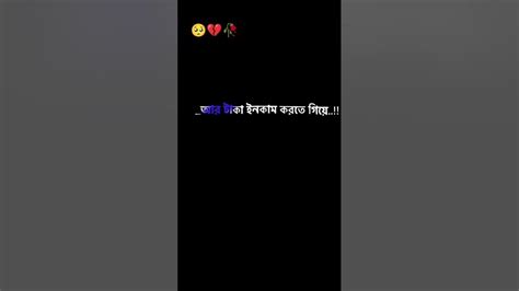 ছেলেদের আবার কিসের জীবন 😔😭😭😔🥀🥀 Youtube