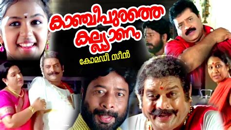 കൺകൾ ഇരണടൽ നനറ കണണ ഞൻ കതത Innocent Jagathy