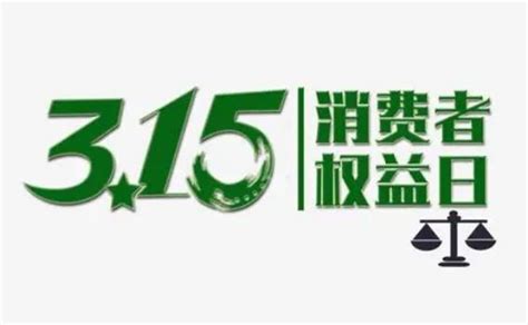 吉林省消费者权益保护条例最新 地方条例 律科网