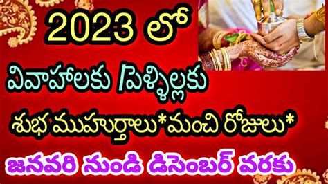 Pelli Muhurtham Dates In Telugu Subha Muhurtham Dates For