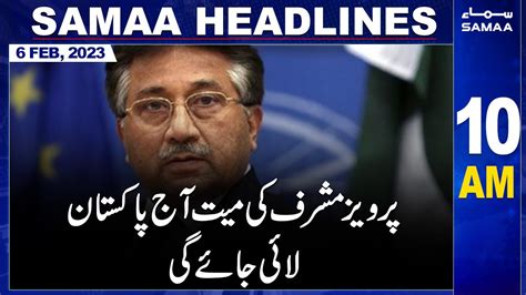 Samaa News Headlines 10am Samaa Tv 6th February 2023 Youtube