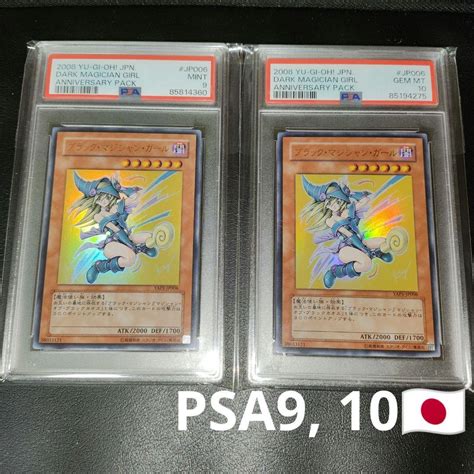 遊戯王 ブラックマジシャンガール サイン Psa10 9 Yap1 Jp006 メルカリ