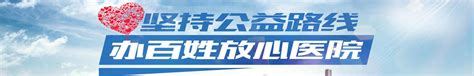 「郑州骨科医院排名前十」郑州治疗坐骨神经痛医院 郑州风湿病医院哪家好 39疾病百科