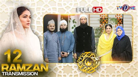 Noor E Rehman Ishq Ramzan 12th Iftar 3 April 2023 Sanum Jung