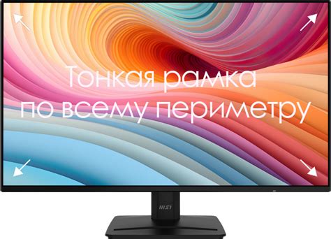 PRO MP271A E2 | 120Гц Монитор с тонкимми рамками для работы и дома | MSI