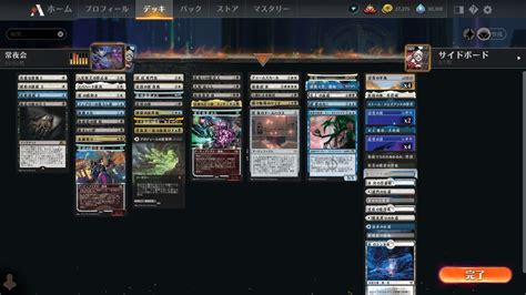 Mtgアリーナpc：フェスティバル：常夜会一家の隆盛 たをる専用ものほしざお