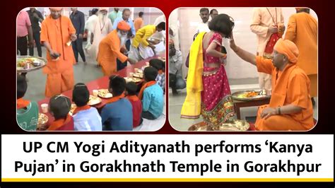 Up Cm Yogi Adityanath Performs ‘kanya Pujan In Gorakhnath Temple In