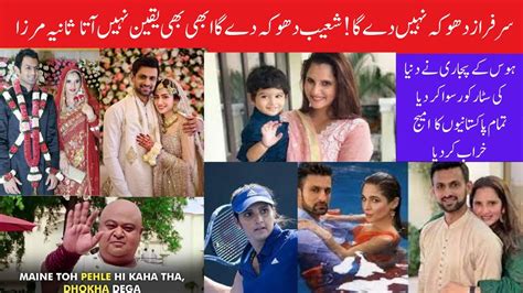 Sania Mirza Strong Reaction On Shoaib Malik And Sana Javed Wedding