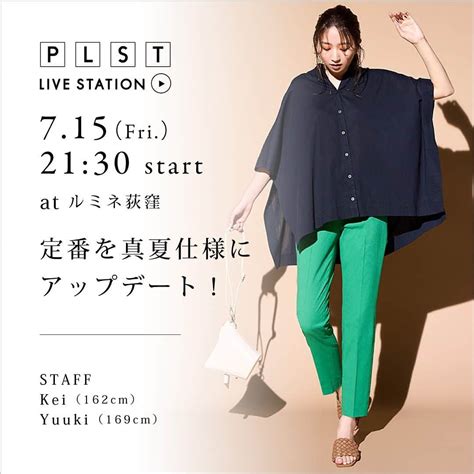 Plst（プラステ）さんのインスタグラム写真 Plst（プラステ）instagram「715（金）2130〜、plstルミネ荻窪店