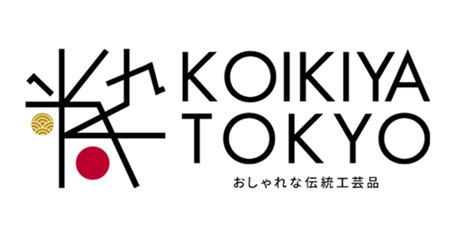 東京の伝統工芸品を販売するオンラインショップ 「小粋屋東京～おしゃれな伝統工芸品～」オープン 株式会社エンファクトリー