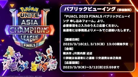 ポケモンユナイト公式 On Twitter 3月18日土・19日日の「pokémon Unite Asia Champions