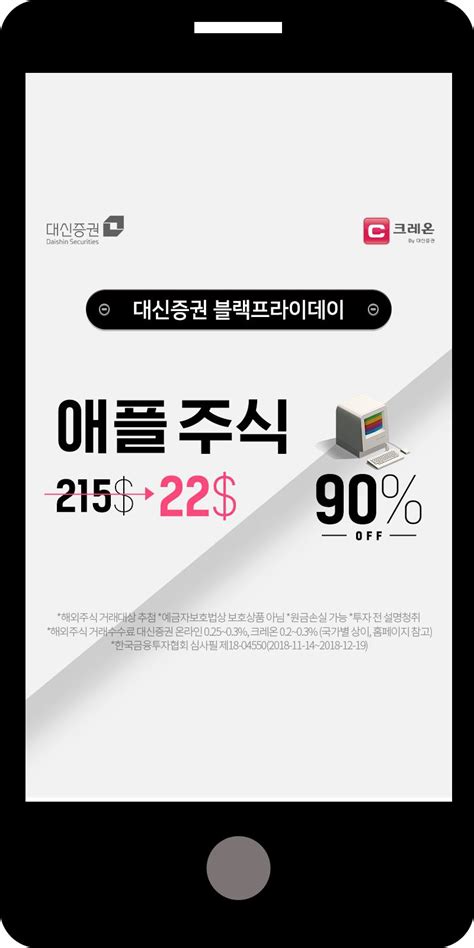 광고정보센터 Mobile광고 애플주식 22