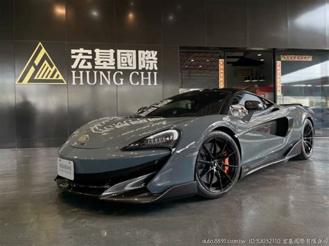 Mclaren麥拿侖 600lt 【宏基國際】選配新車價值約1700萬 總代理新車保固中 歡迎預約賞車