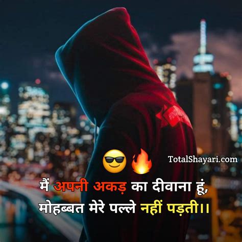 Best Killer Attitude Shayari In Hindi