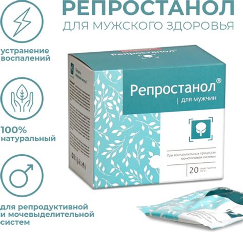 Купить Сашера-Мед Репростанол 5 г саше 20 шт в Алматы – Магазин на Kaspi.kz