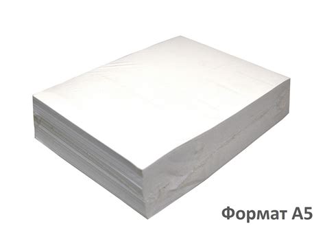 Бумага офисная А5 500 л (ID#1733076652), цена: 96 ₴, купить на Prom.ua