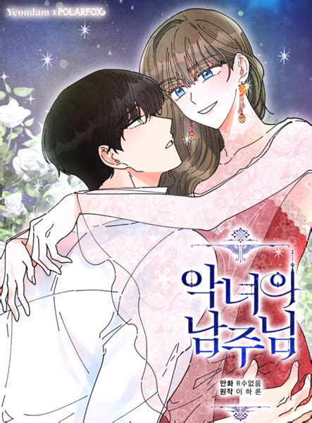 Villainess In Love Manhwa Pictures