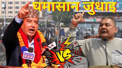 Durga Prasai And Mahesh Basnet Balkhu And Tinkune Protest Condition