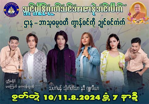 beauty discover mini kyeikthamhantinkhon khyaitsyaapayupayuthnatthnat mhantng