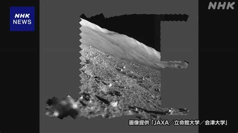 B 宇宙開発 無人探査機SLIM夜に入り休眠状態に JAXA NHK