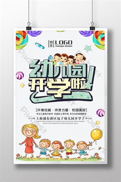 Kindergarten Opening Poster Cdr Free Download Pikbest