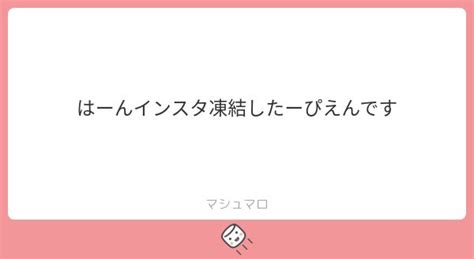 オカモトレイジ On Twitter みんななんでインスタ凍結するの？俺一回もしたことないんだけど。