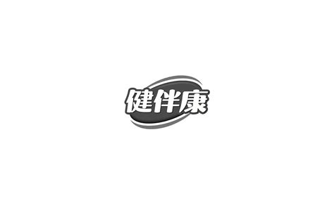 健伴康商标购买第10类医疗器械类商标转让 猪八戒商标交易市场