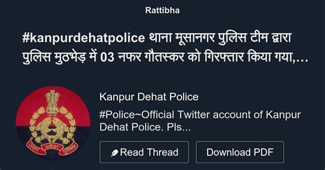 Kanpurdehatpolice थाना मूसानगर पुलिस टीम द्वारा पुलिस मुठभेड़ में 03