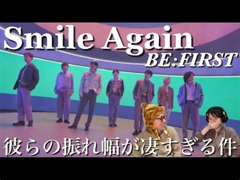 これめっちゃ好きなやつやTeaserだけでもすでに楽しいBE FIRST Smile Again Teaser YouTube