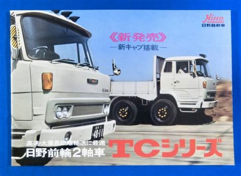 Imcdb Org Hino Tc In Kamen Raid