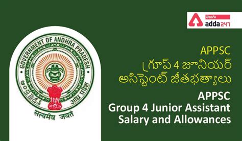 Appsc Group Junior Assistant Salary And Allowances Appsc