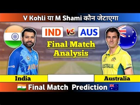 Ind Vs Aus Final Dream Team Ind Vs Aus Dream Prediction Ind Vs