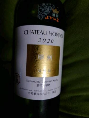 Iwasaki Jozo Chateau Honjyo Katsunuma Koshu Vivino Australia