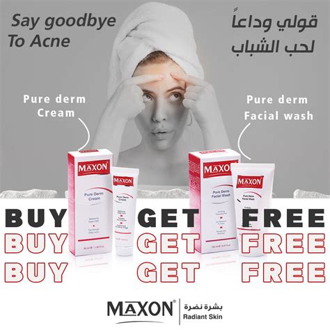 Maxon Pure Derm Cream 30ml Basharashop