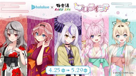 「ホロライブ」×「極楽湯」コラボ開催！「秘密結社holox」イメージのコラボ風呂やメニューが登場 Charalab（キャララボ）