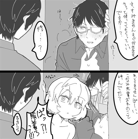 「何やってんだお前たちという遊修。 」ふじのの漫画