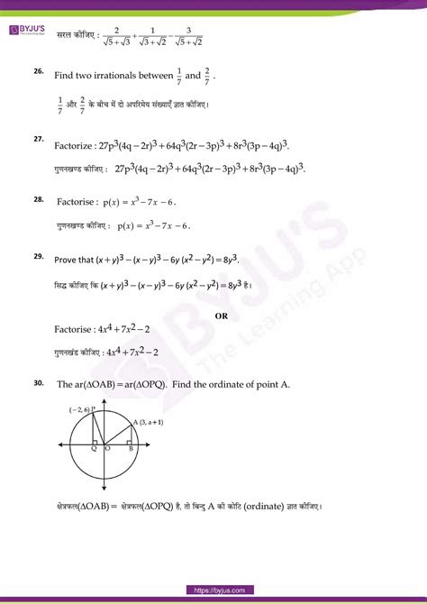 Model Boat Kits Wooden 02 Byjus Class 9 Maths Sample Paper Set 3