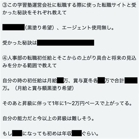 性犯罪の前科持ち講師が多い大手学習塾で人事してる女（転職入社数年で年収480万円） 給与明細買取屋さん公式まとめブログ