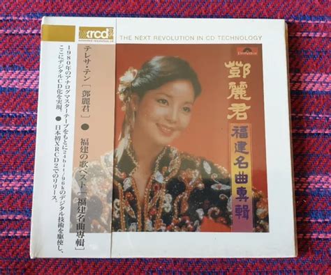 TERESA TENG 鄧麗君 鄧麗君 XRCD2 K2 Technology Made in Japan Cd 86