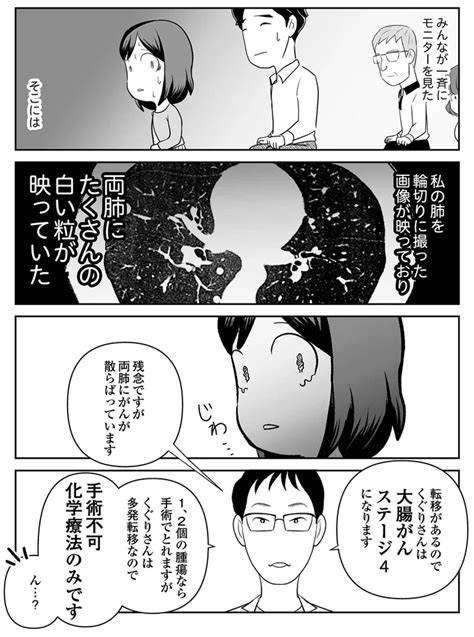 37歳で大腸がんと診断。『痔だと思ったら大腸がんステージ4でした』著者に聞いた「絶望が決意に変わった瞬間」（画像50121） レタスクラブ