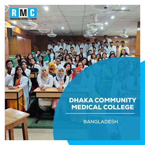 Dhaka Community Medical College Fees Admission Process 2023 24