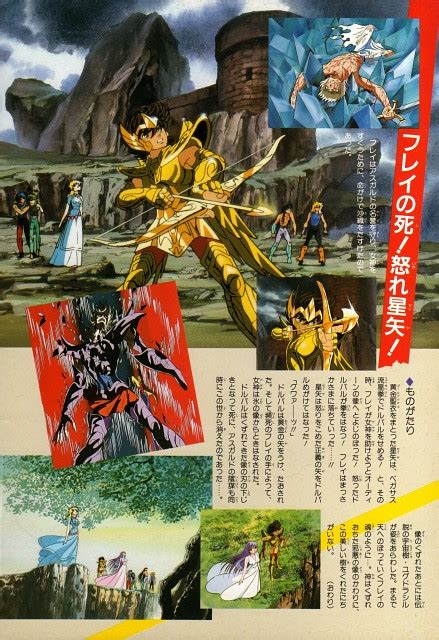 Masami Kurumada Toei Animation Saint Seiya Phoenix Ikki Andromeda Shun