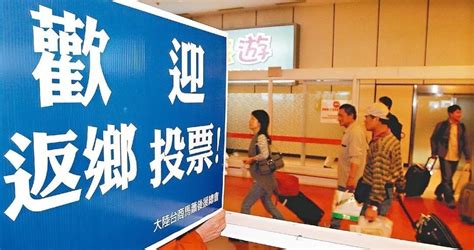 用选票教训民进党 台商大军踊跃返乡投票 返台