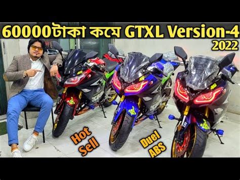 New Gtxl V 4 ABS 60000 টক কম World famous Racing Sports bike