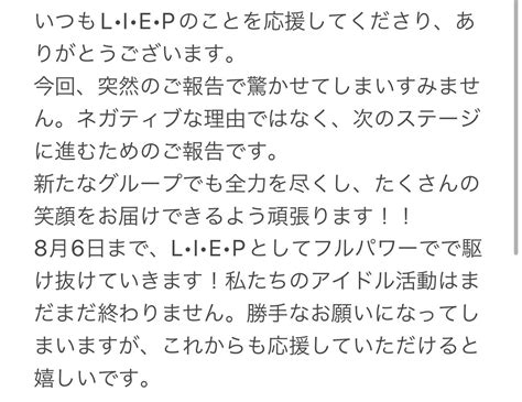 望月 春留歌（もちづき はるか） On Twitter いつも応援してくださる皆様へ