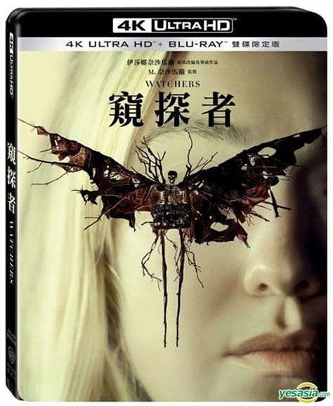 Yesasia The Watchers K Ultra Hd Blu Ray Taiwan Version